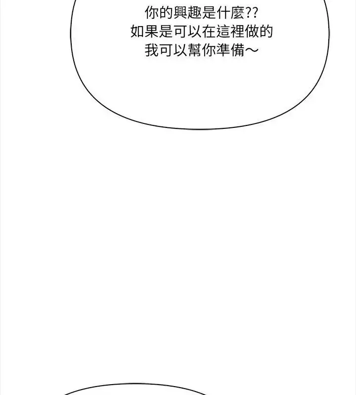 漫画《大学女生宿舍的秘密》第25话第6张图