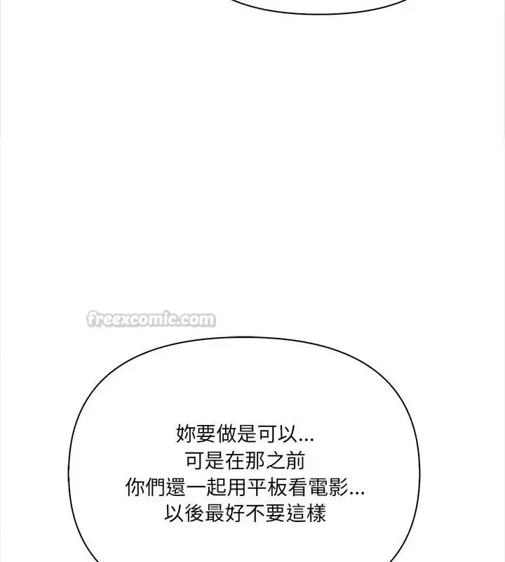 漫画《大学女生宿舍的秘密》第25话第60张图