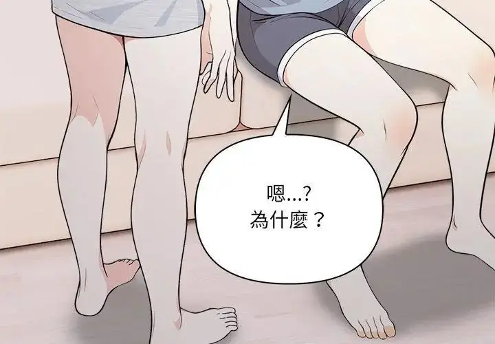 漫画《大学女生宿舍的秘密》第25话第62张图