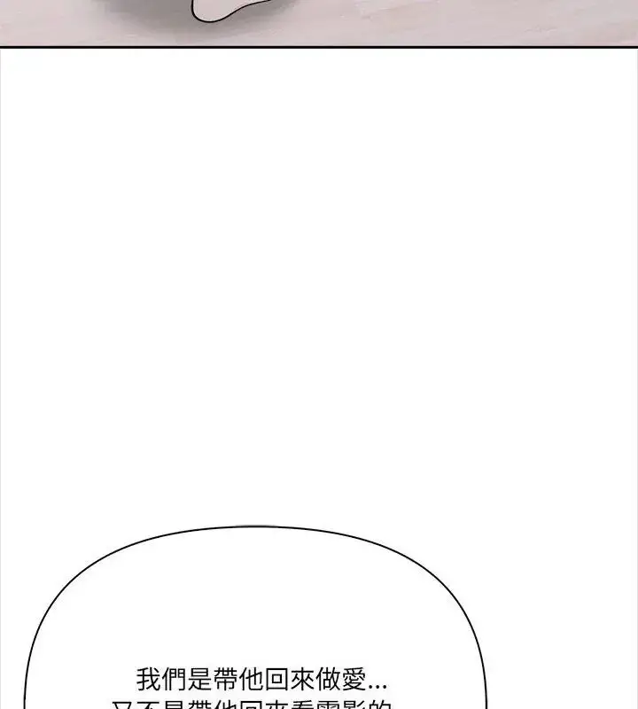 漫画《大学女生宿舍的秘密》第25话第63张图