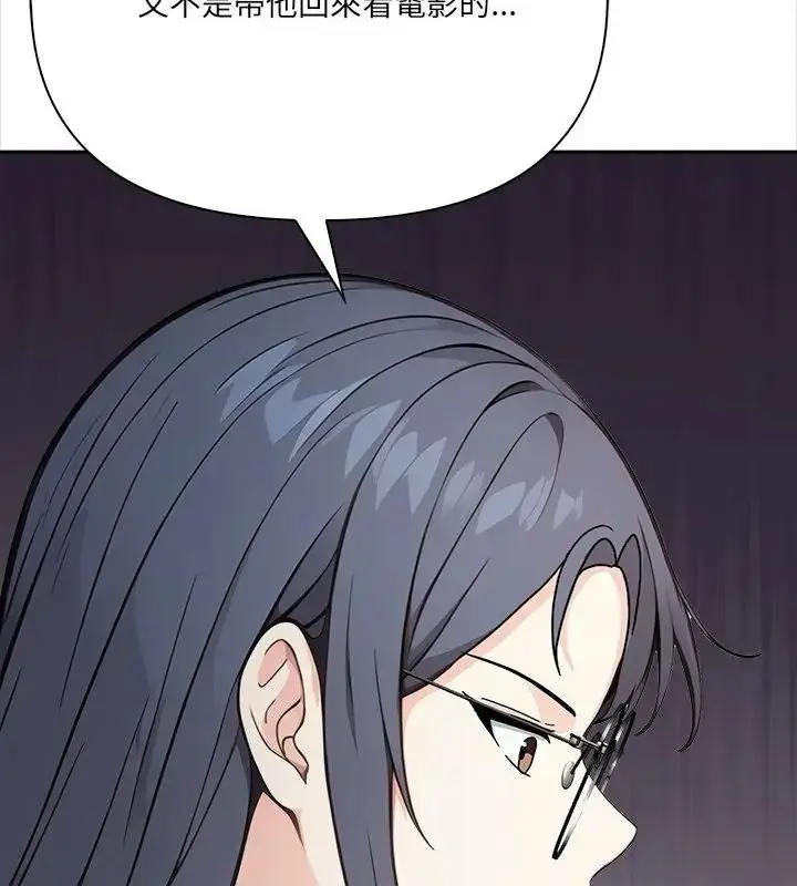 漫画《大学女生宿舍的秘密》第25话第64张图