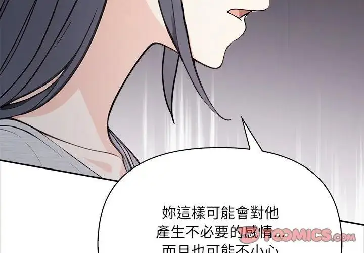 漫画《大学女生宿舍的秘密》第25话第65张图
