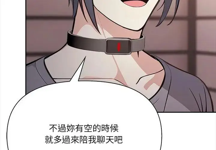 漫画《大学女生宿舍的秘密》第25话第8张图
