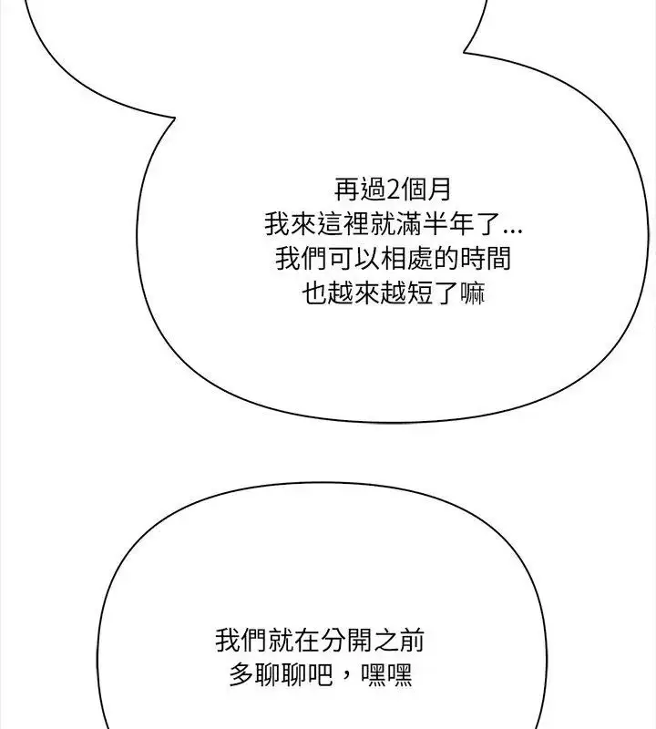 漫画《大学女生宿舍的秘密》第25话第9张图