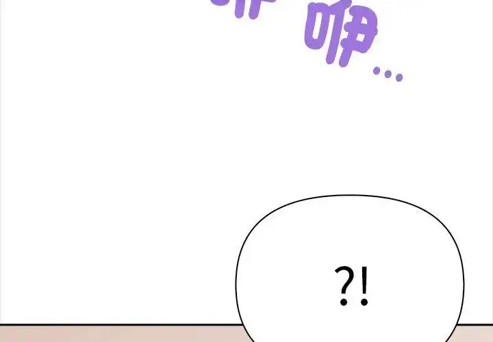 漫画《大学女生宿舍的秘密》第25话第92张图