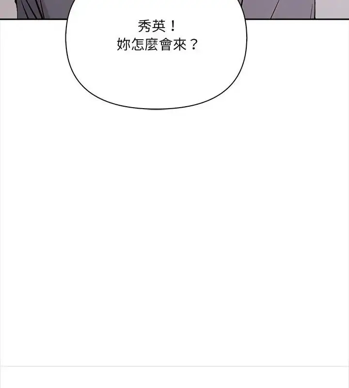 漫画《大学女生宿舍的秘密》第25话第94张图