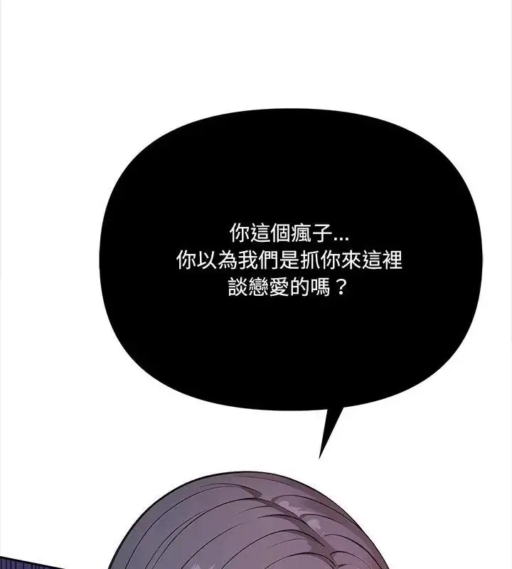 漫画《大学女生宿舍的秘密》第25话第97张图