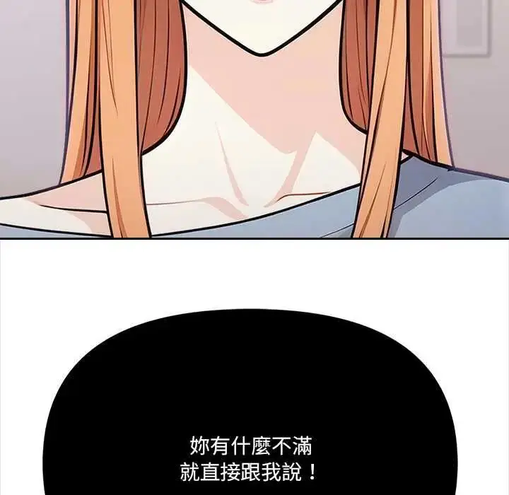 漫画《大学女生宿舍的秘密》第26话第12张图