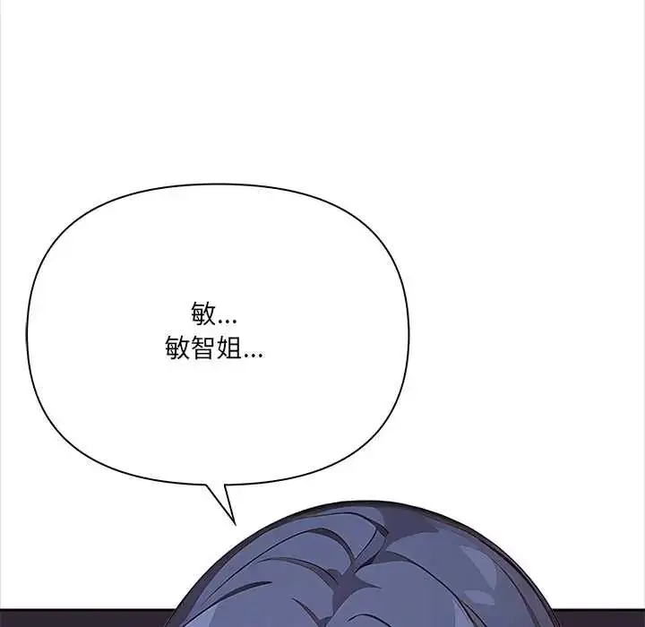 漫画《大学女生宿舍的秘密》第26话第17张图