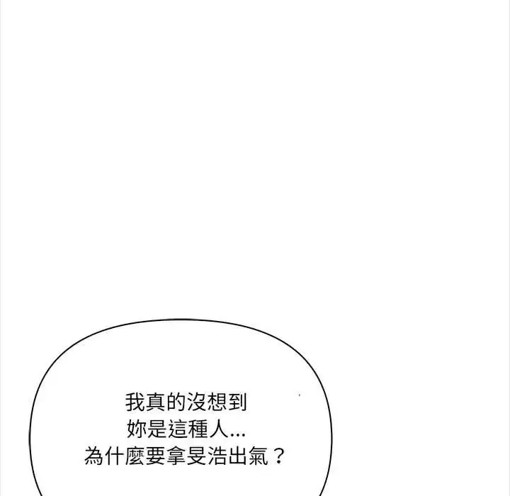 漫画《大学女生宿舍的秘密》第26话第19张图