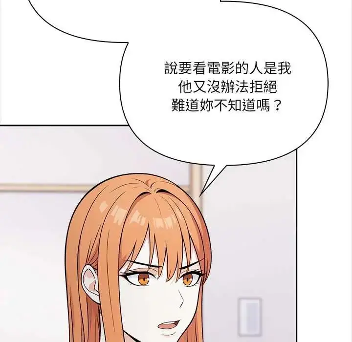 漫画《大学女生宿舍的秘密》第26话第20张图