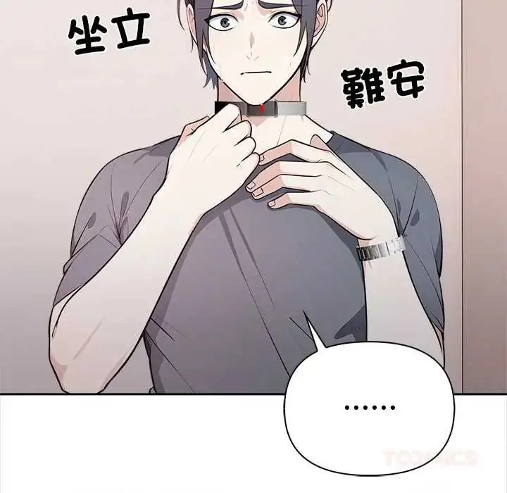 漫画《大学女生宿舍的秘密》第26话第26张图