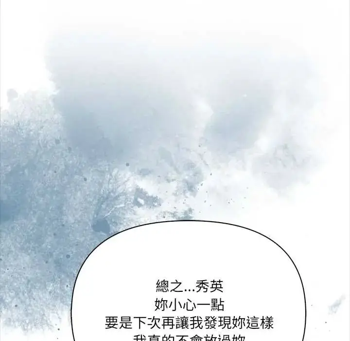漫画《大学女生宿舍的秘密》第26话第27张图