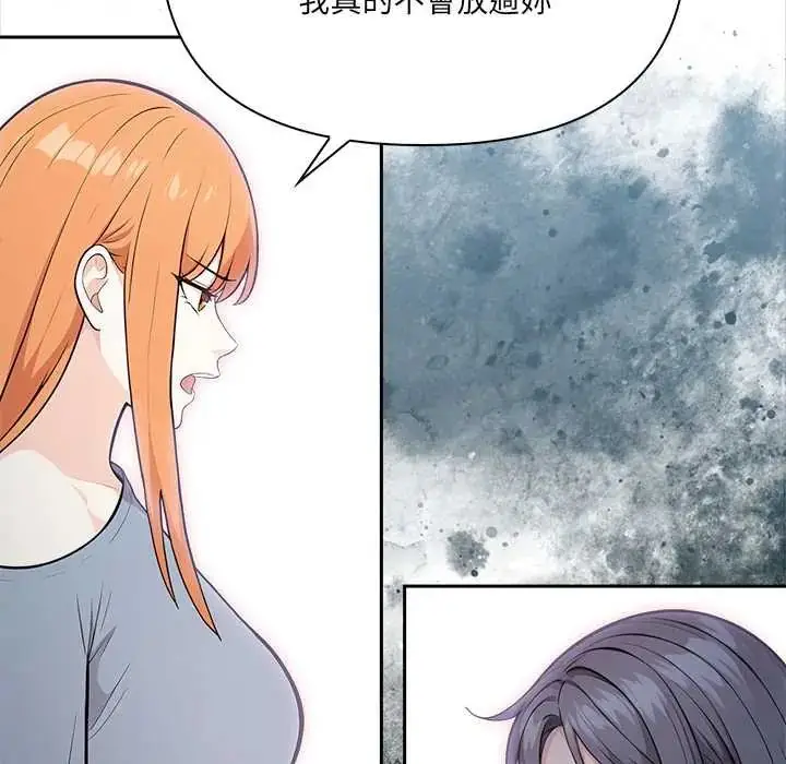 漫画《大学女生宿舍的秘密》第26话第28张图