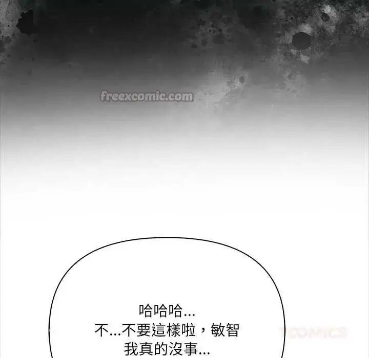 漫画《大学女生宿舍的秘密》第26话第30张图