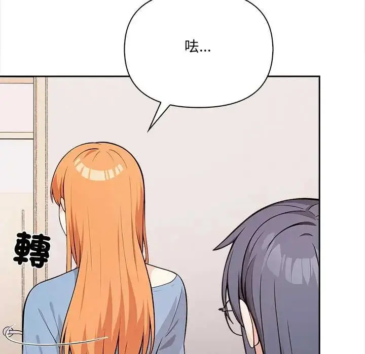 漫画《大学女生宿舍的秘密》第26话第33张图