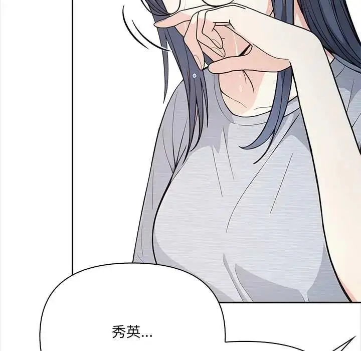 漫画《大学女生宿舍的秘密》第26话第47张图