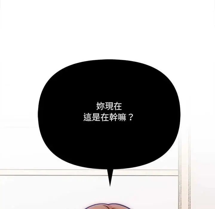 漫画《大学女生宿舍的秘密》第26话第5张图