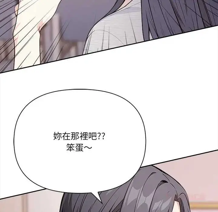 漫画《大学女生宿舍的秘密》第26话第50张图