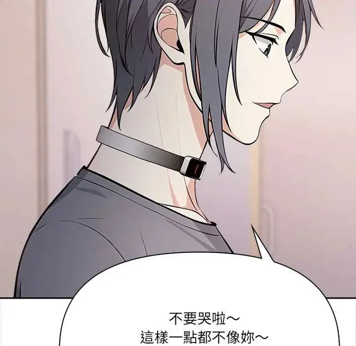 漫画《大学女生宿舍的秘密》第26话第51张图