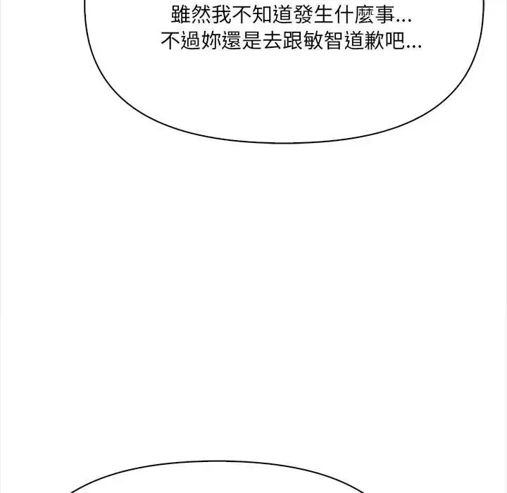 漫画《大学女生宿舍的秘密》第26话第52张图