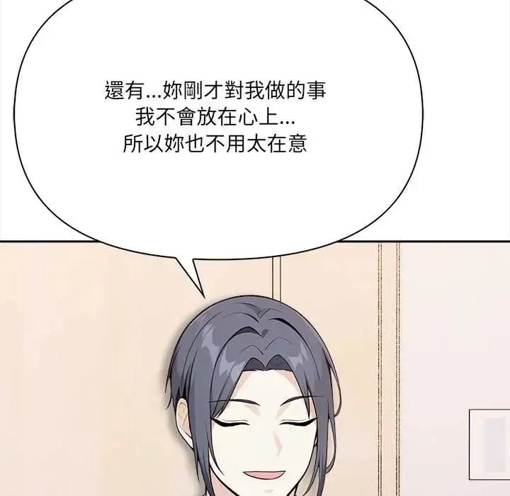 漫画《大学女生宿舍的秘密》第26话第53张图