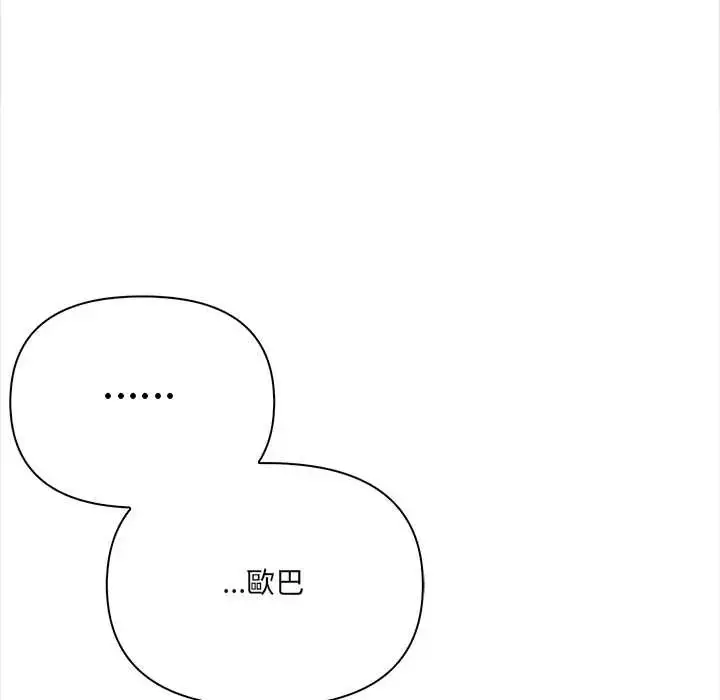 漫画《大学女生宿舍的秘密》第26话第55张图