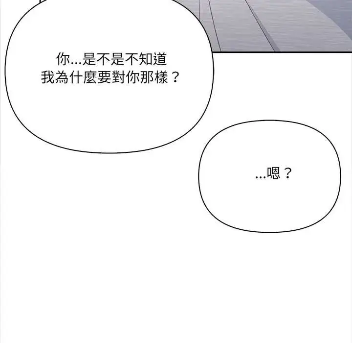 漫画《大学女生宿舍的秘密》第26话第57张图
