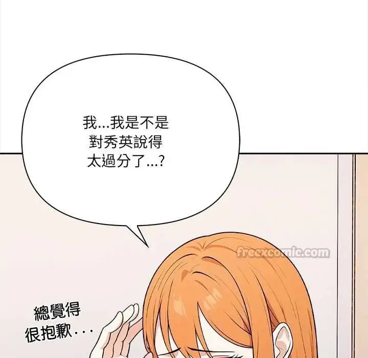 漫画《大学女生宿舍的秘密》第26话第60张图
