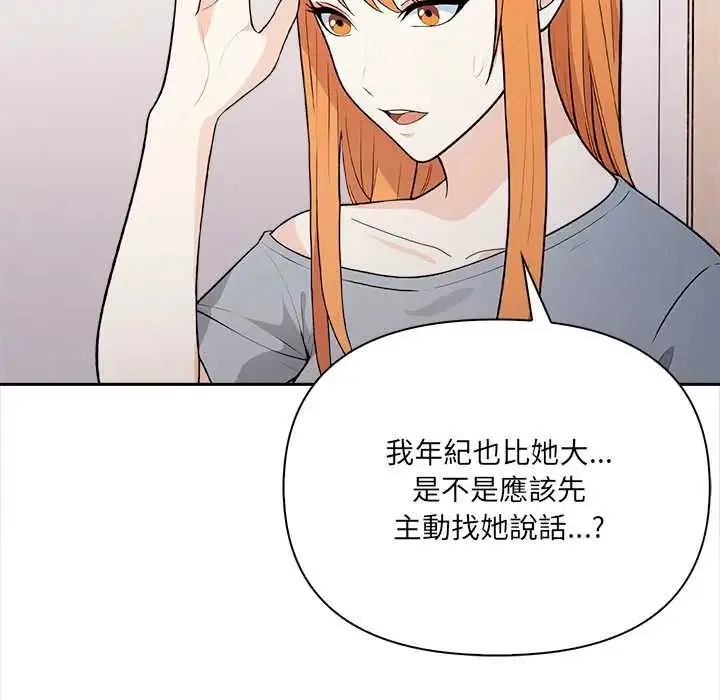 漫画《大学女生宿舍的秘密》第26话第61张图