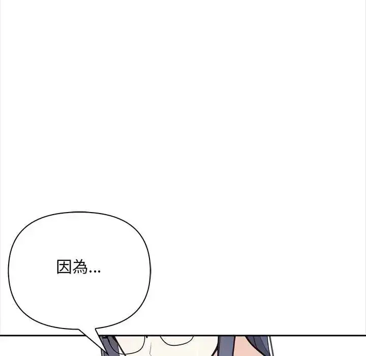 漫画《大学女生宿舍的秘密》第26话第68张图