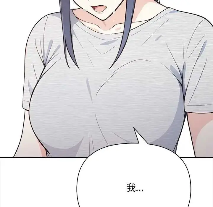 漫画《大学女生宿舍的秘密》第26话第69张图