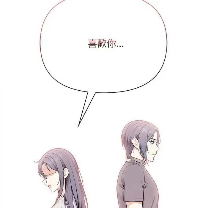 漫画《大学女生宿舍的秘密》第26话第72张图