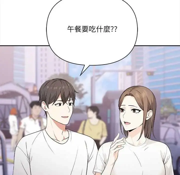 漫画《大学女生宿舍的秘密》第26话第80张图