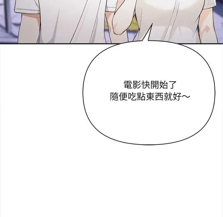 漫画《大学女生宿舍的秘密》第26话第81张图
