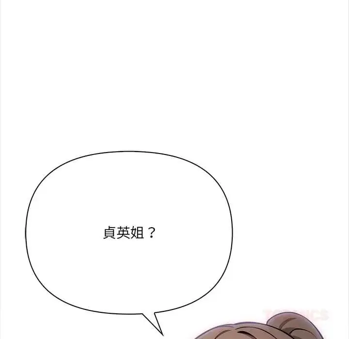 漫画《大学女生宿舍的秘密》第26话第86张图