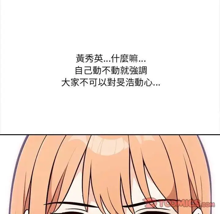漫画《大学女生宿舍的秘密》第27话第104张图