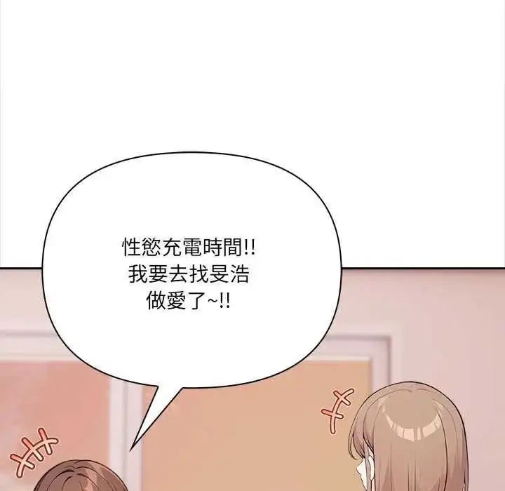 漫画《大学女生宿舍的秘密》第27话第106张图