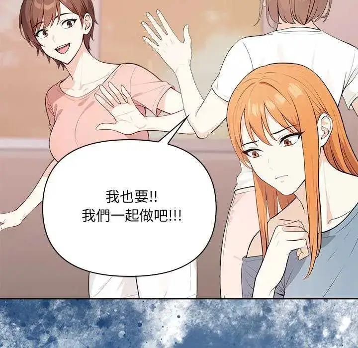 漫画《大学女生宿舍的秘密》第27话第107张图
