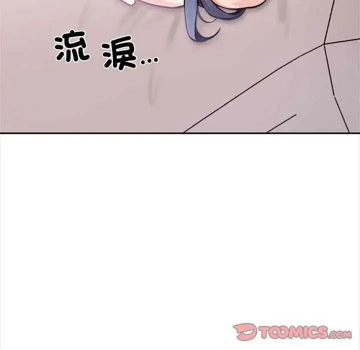 漫画《大学女生宿舍的秘密》第27话第116张图