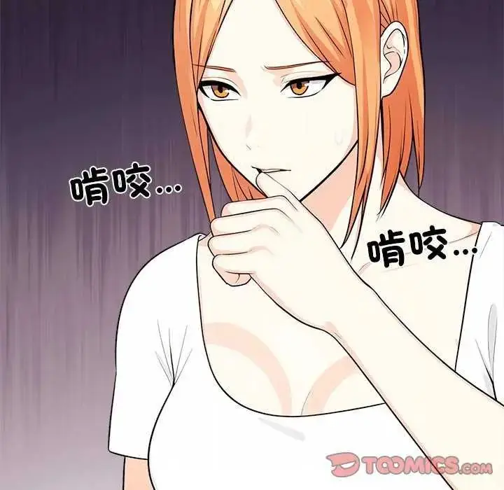 漫画《大学女生宿舍的秘密》第27话第20张图