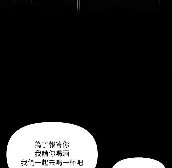 漫画《大学女生宿舍的秘密》第27话第23张图