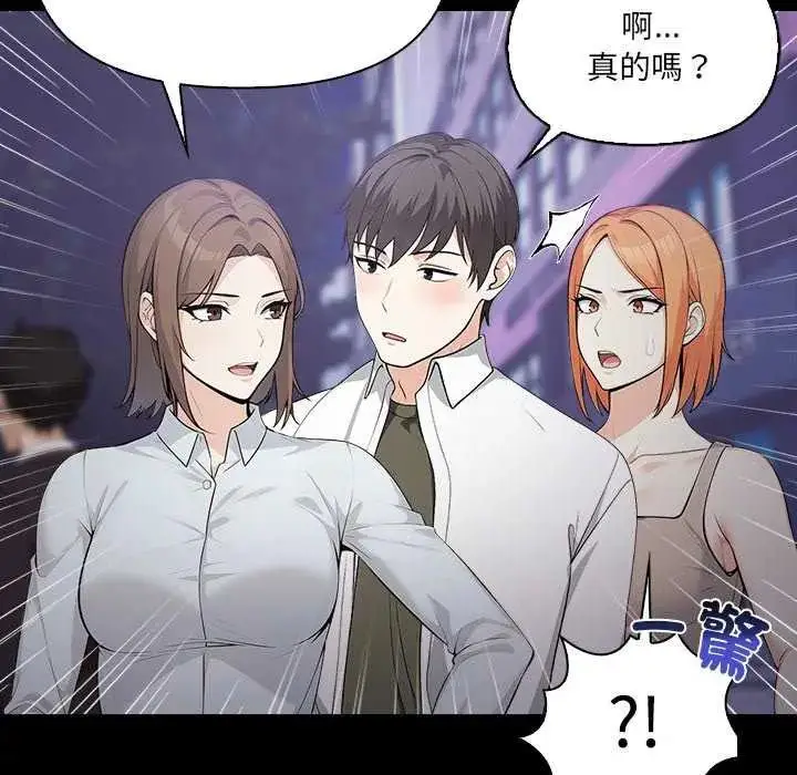 漫画《大学女生宿舍的秘密》第27话第24张图
