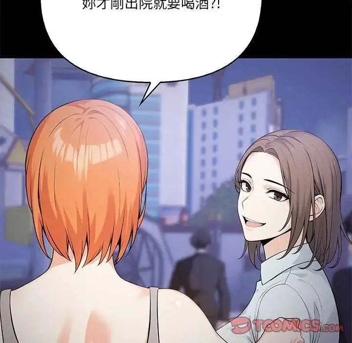 漫画《大学女生宿舍的秘密》第27话第26张图