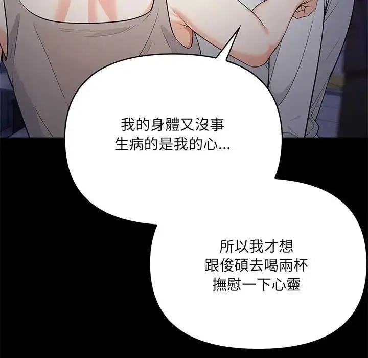 漫画《大学女生宿舍的秘密》第27话第27张图