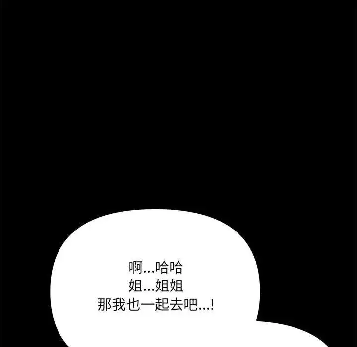 漫画《大学女生宿舍的秘密》第27话第28张图