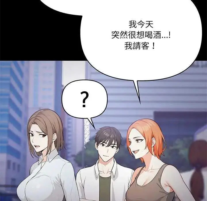 漫画《大学女生宿舍的秘密》第27话第29张图