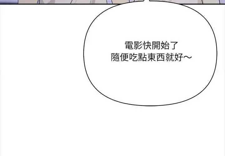 漫画《大学女生宿舍的秘密》第27话第3张图