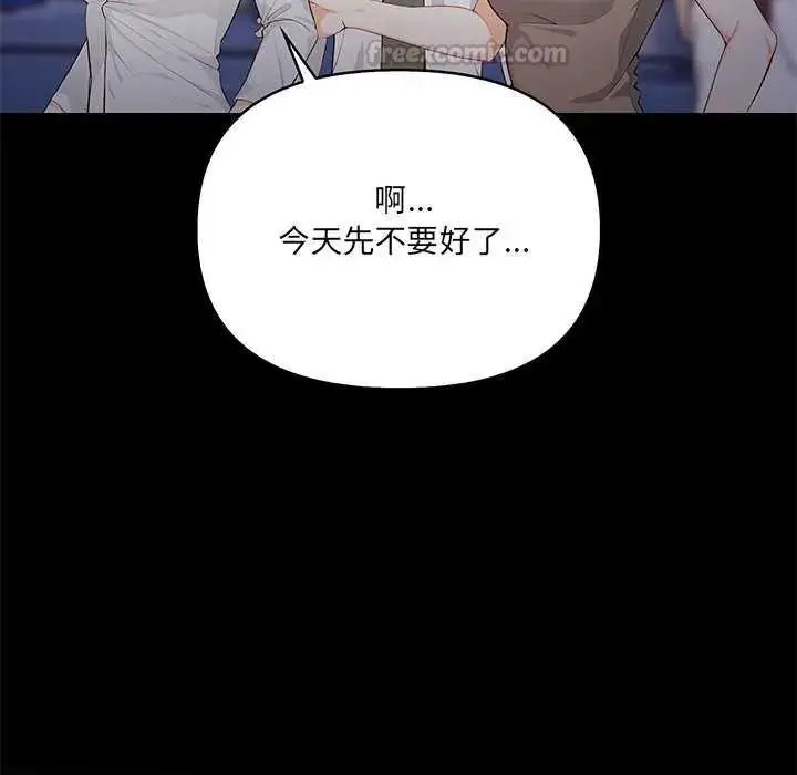 漫画《大学女生宿舍的秘密》第27话第30张图