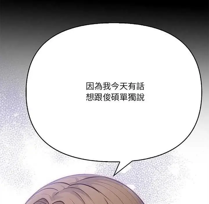 漫画《大学女生宿舍的秘密》第27话第31张图